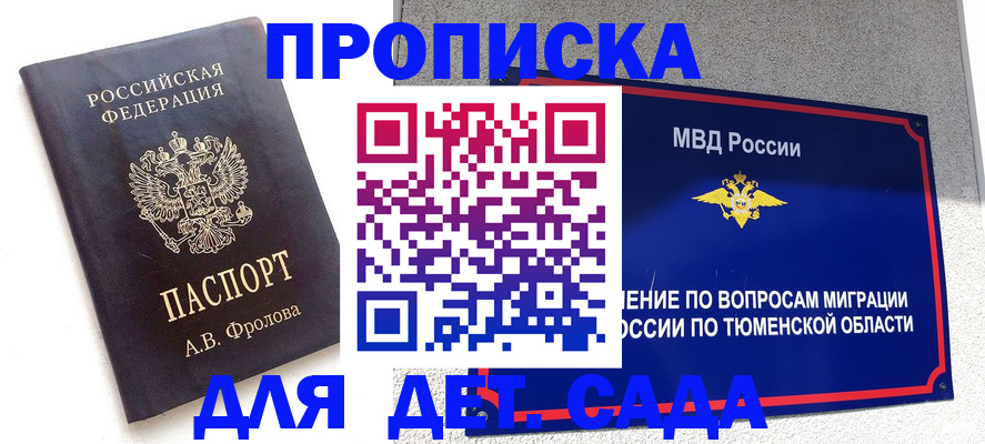 временная регистрация в квартире в Асбесте