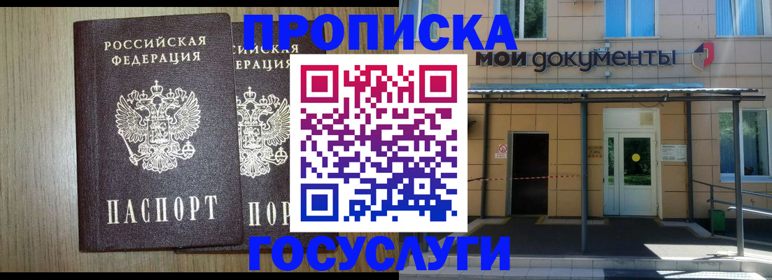 временная регистрация купить в Асбесте