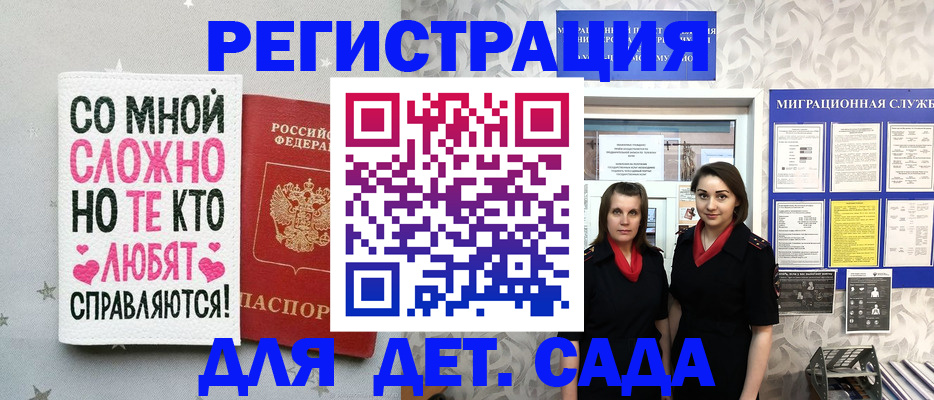 временная регистрация для всех в Асбесте